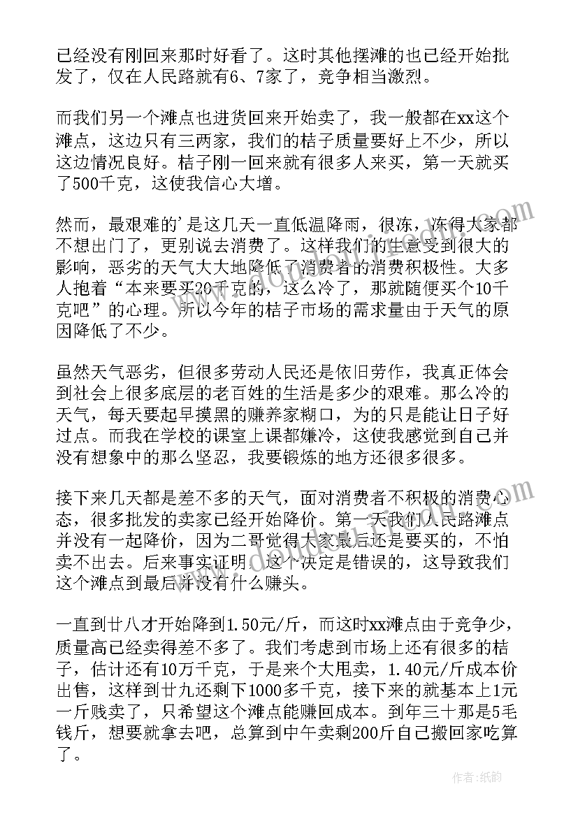 2023年中学生暑假实践心得体会(汇总5篇)