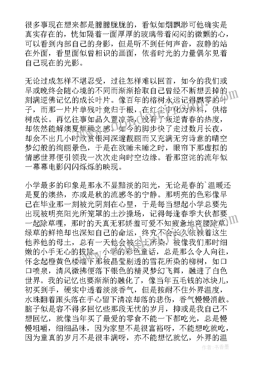 2023年童年记忆的散文有哪些(实用5篇)