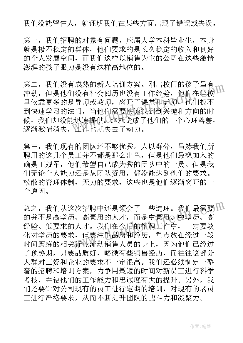 2023年销售个人年终总结报告 万能个人年终工作总结(精选6篇)