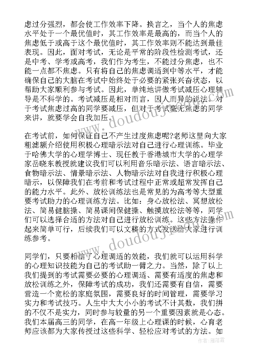 2023年低碳生活从我做起国旗下演讲 健康生活国旗下讲话的演讲稿(模板5篇)