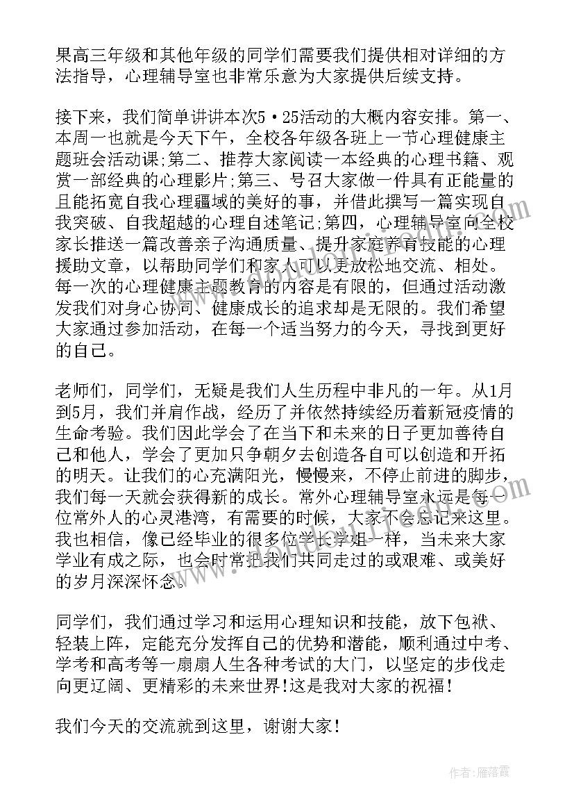 2023年低碳生活从我做起国旗下演讲 健康生活国旗下讲话的演讲稿(模板5篇)