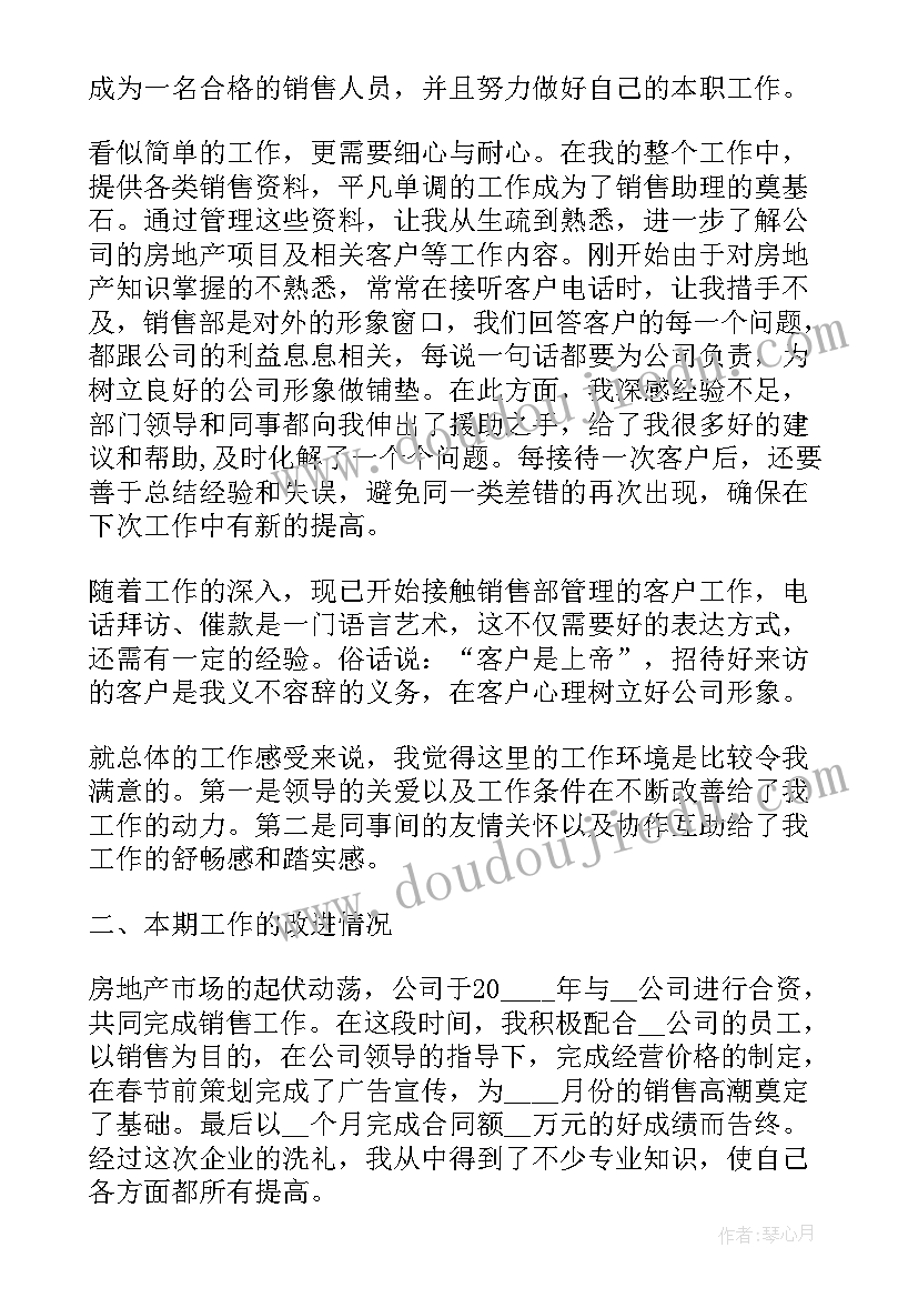 销售类个人述职报告(大全5篇)