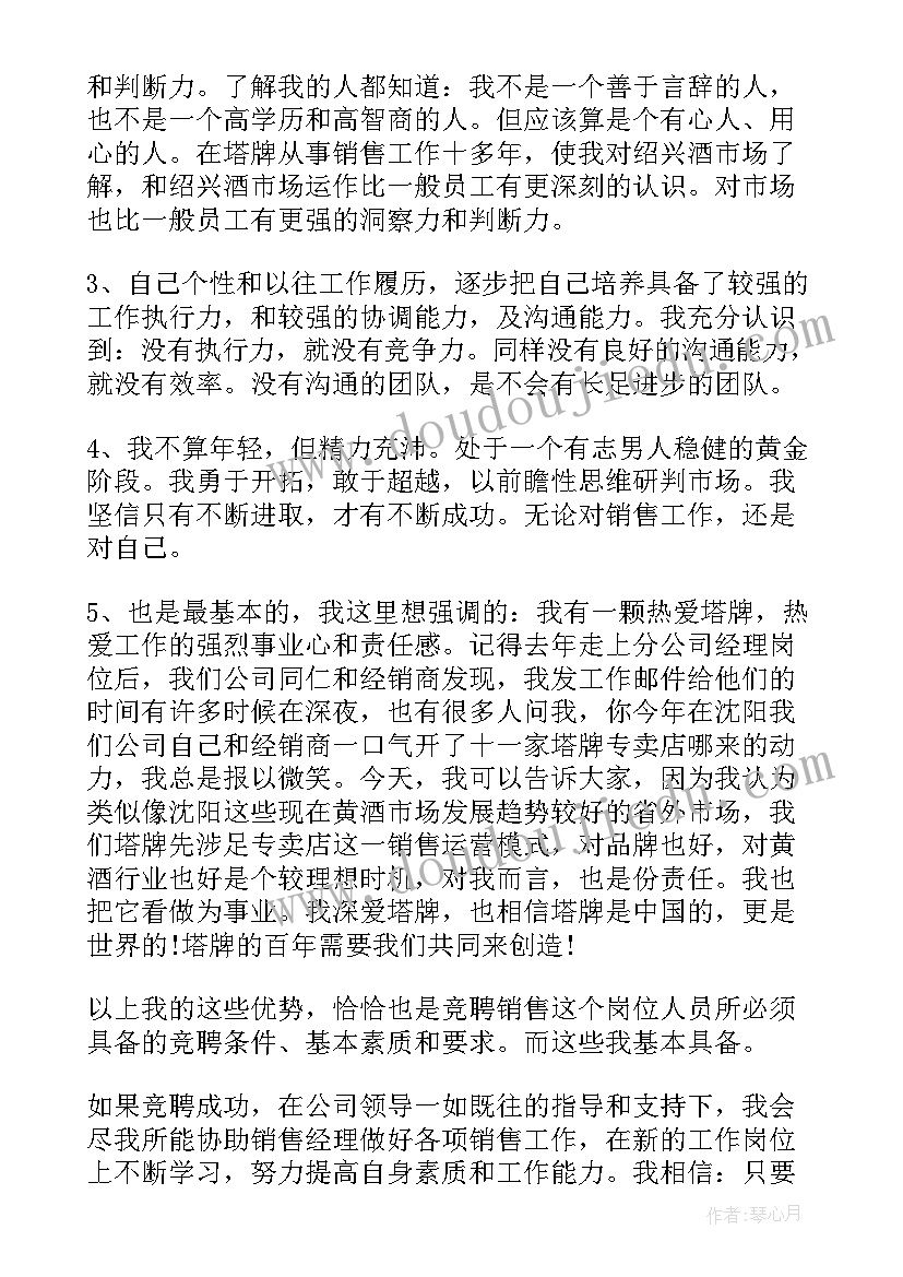 销售类个人述职报告(大全5篇)