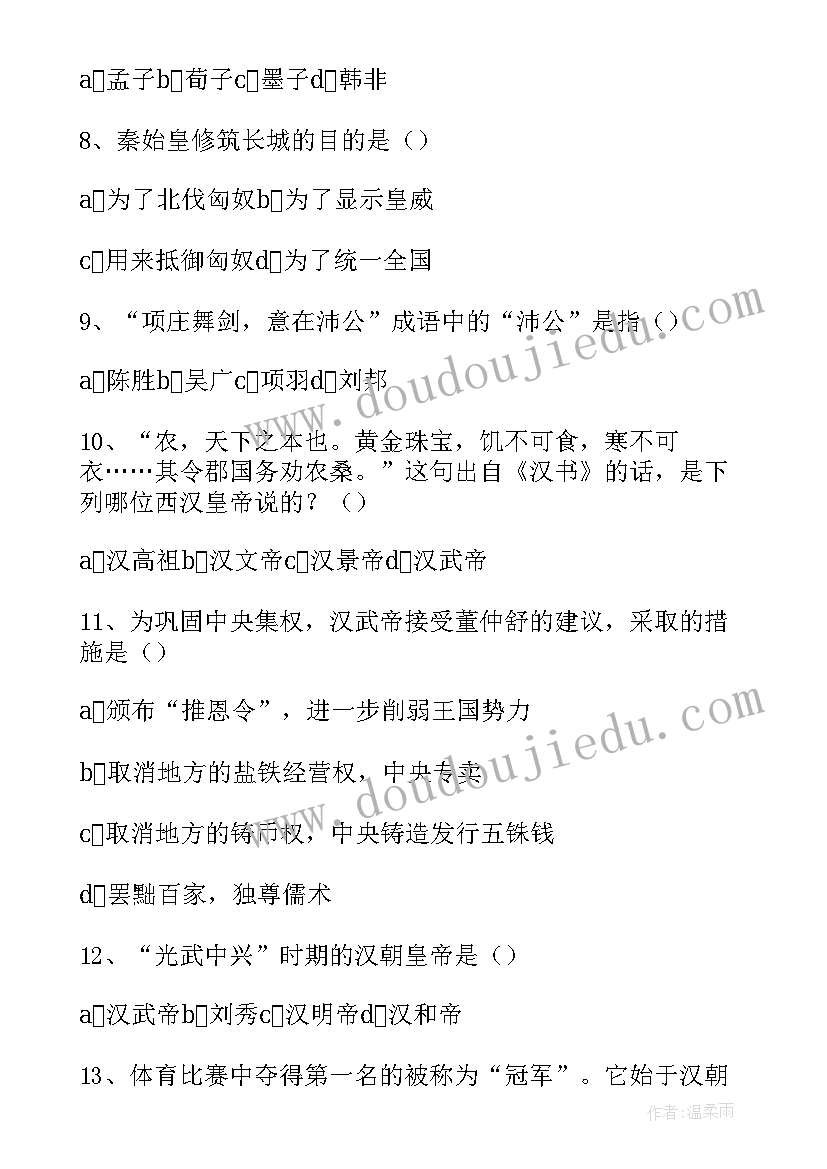 2023年期末考试工作会议督考讲话稿 第一学期期末考试工作会议讲话稿(精选5篇)