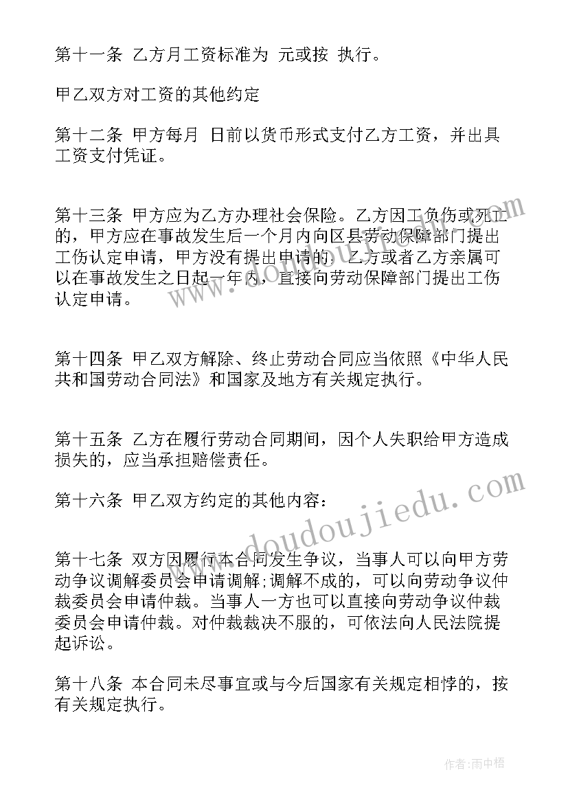 2023年建筑劳务派遣合同 建筑工人劳动合同(通用8篇)