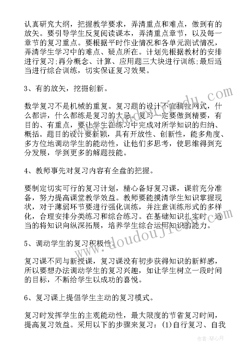 最新小学数学圆柱的体积教学设计(模板5篇)