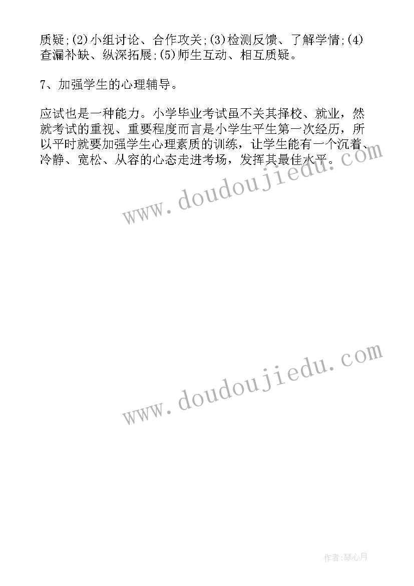 最新小学数学圆柱的体积教学设计(模板5篇)