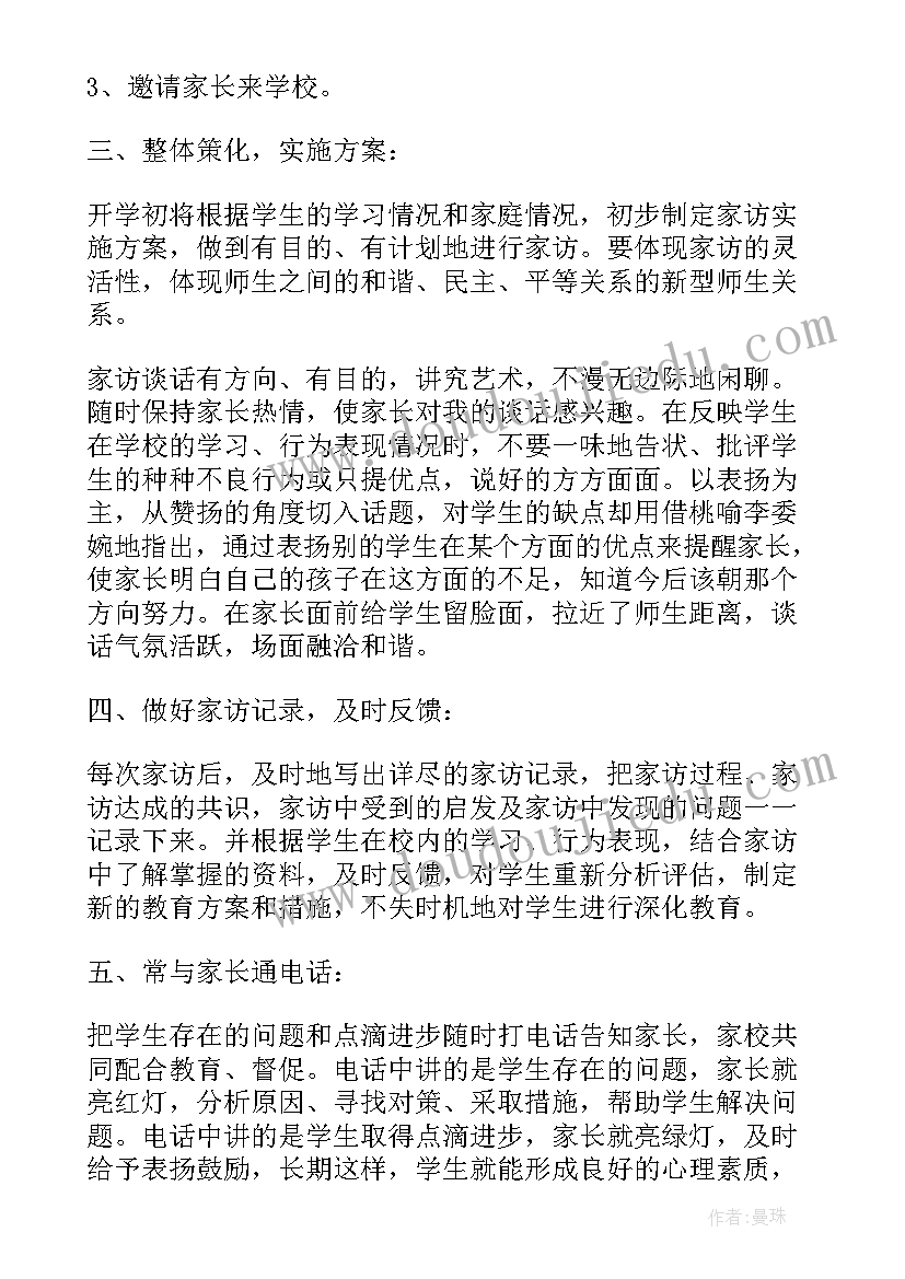 最新小学教师上半年工作计划(优质5篇)