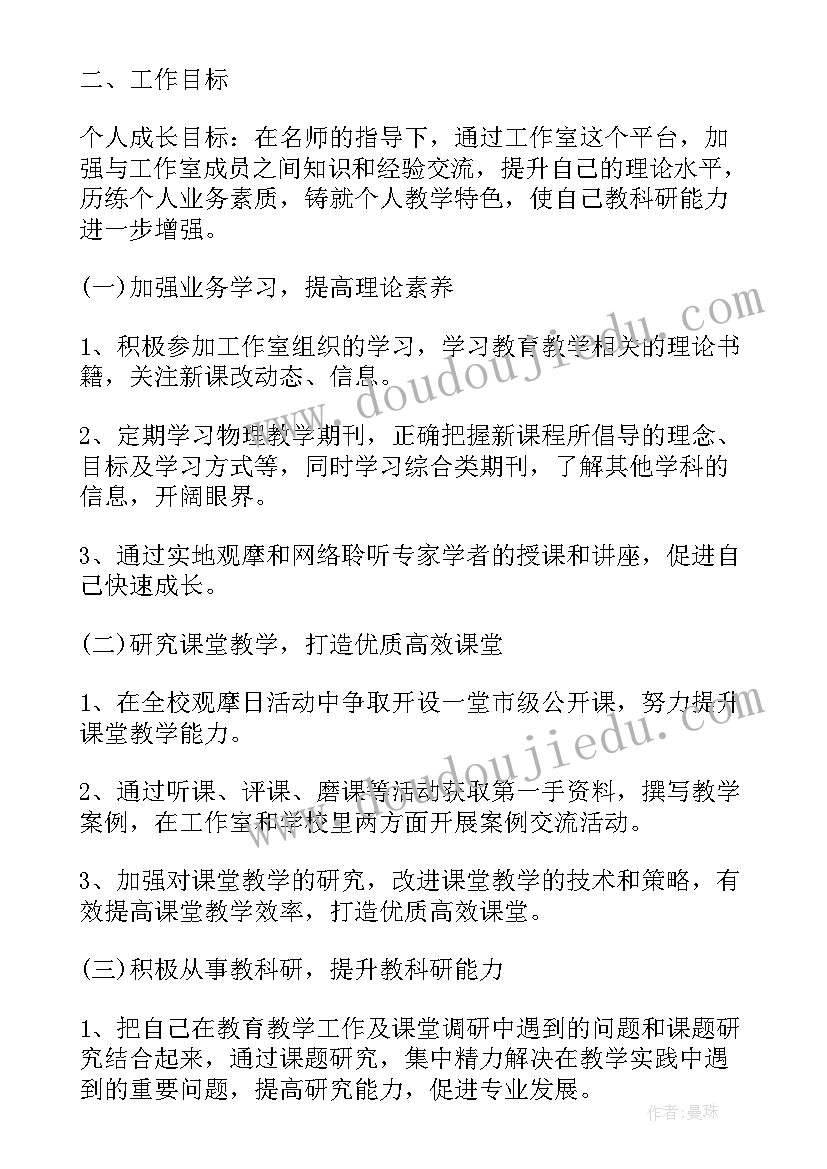 最新小学教师上半年工作计划(优质5篇)