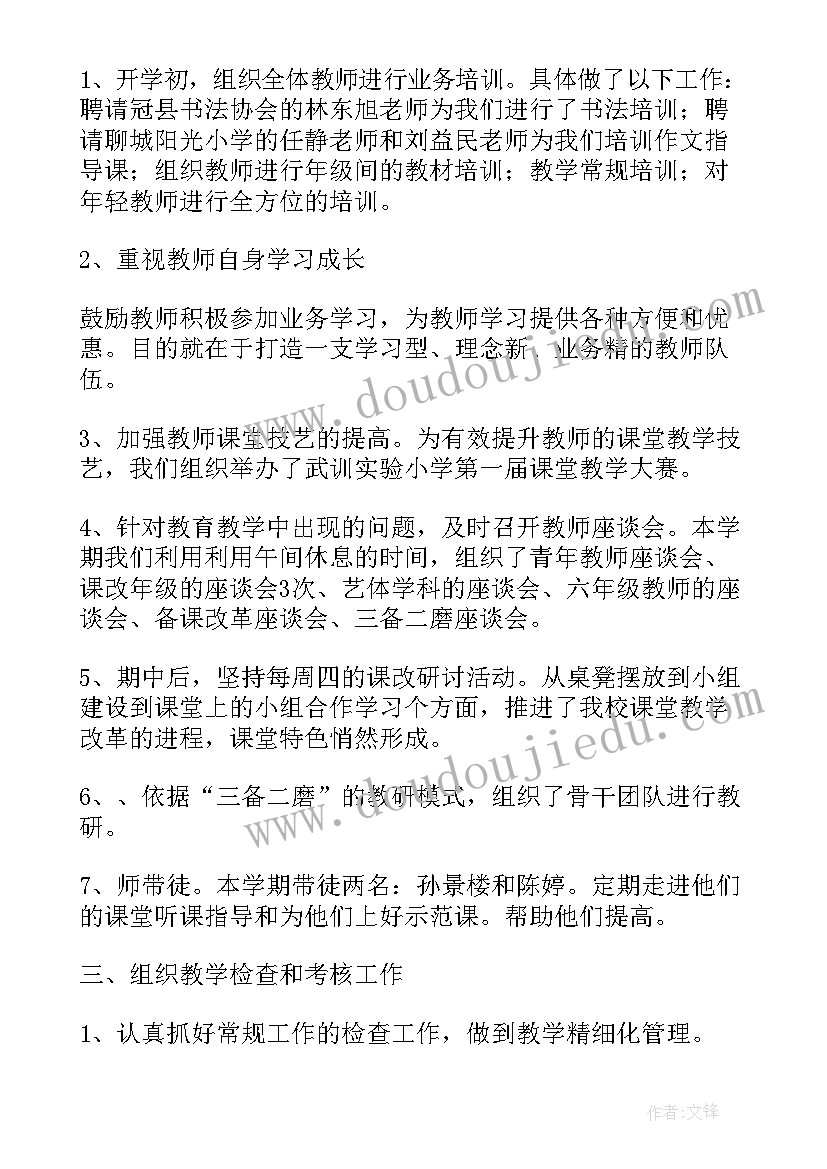 2023年小学六年级数学教师述职报告 小学数学教师述职报告(实用6篇)