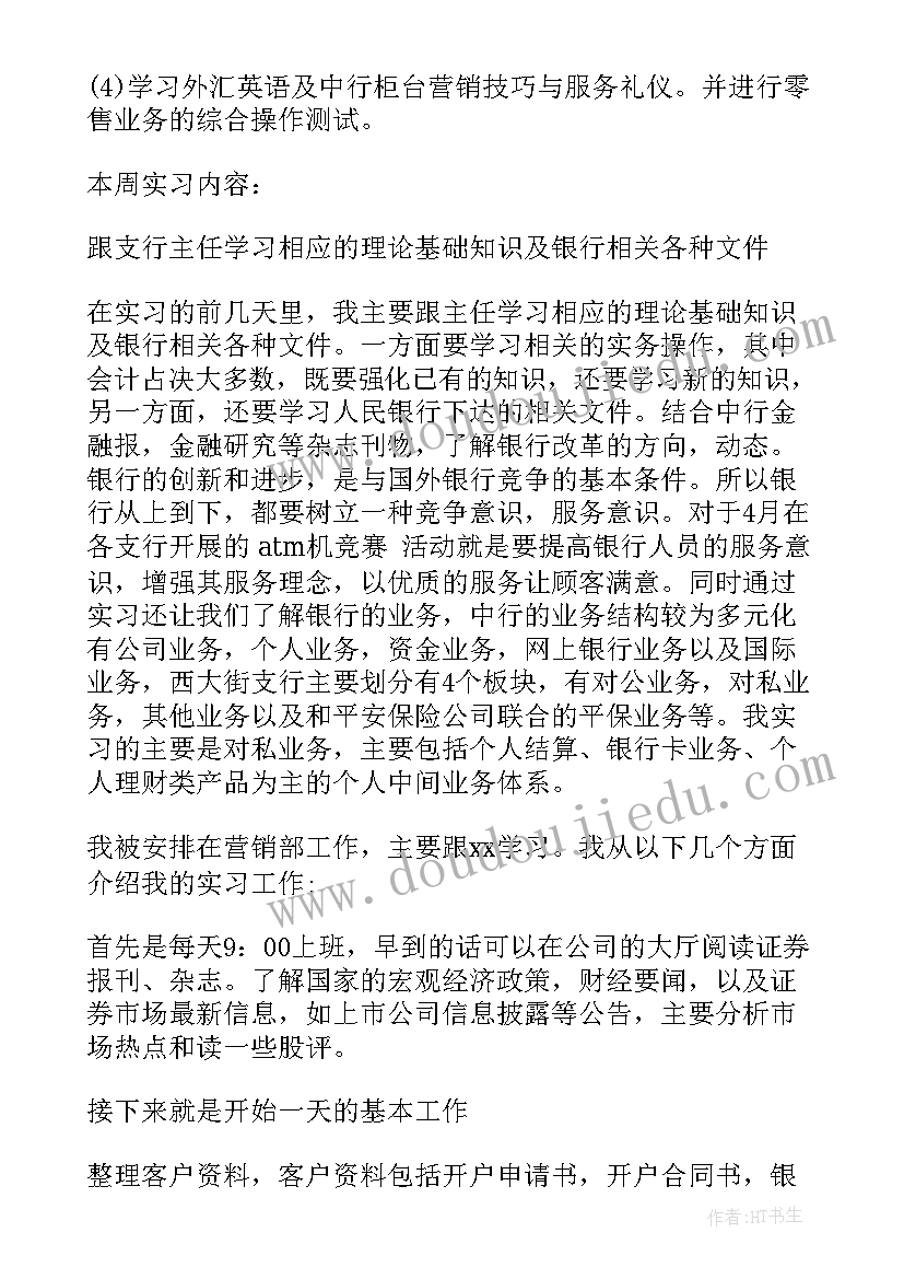 2023年金融数学专业心得体会(模板5篇)