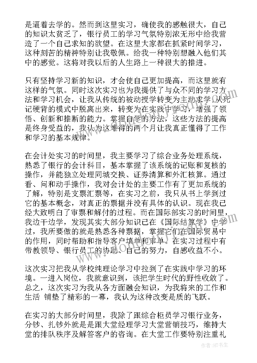 2023年金融数学专业心得体会(模板5篇)