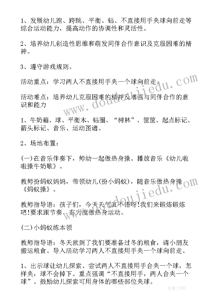 最新体育排球课后反思 大班体育上课心得体会(大全10篇)