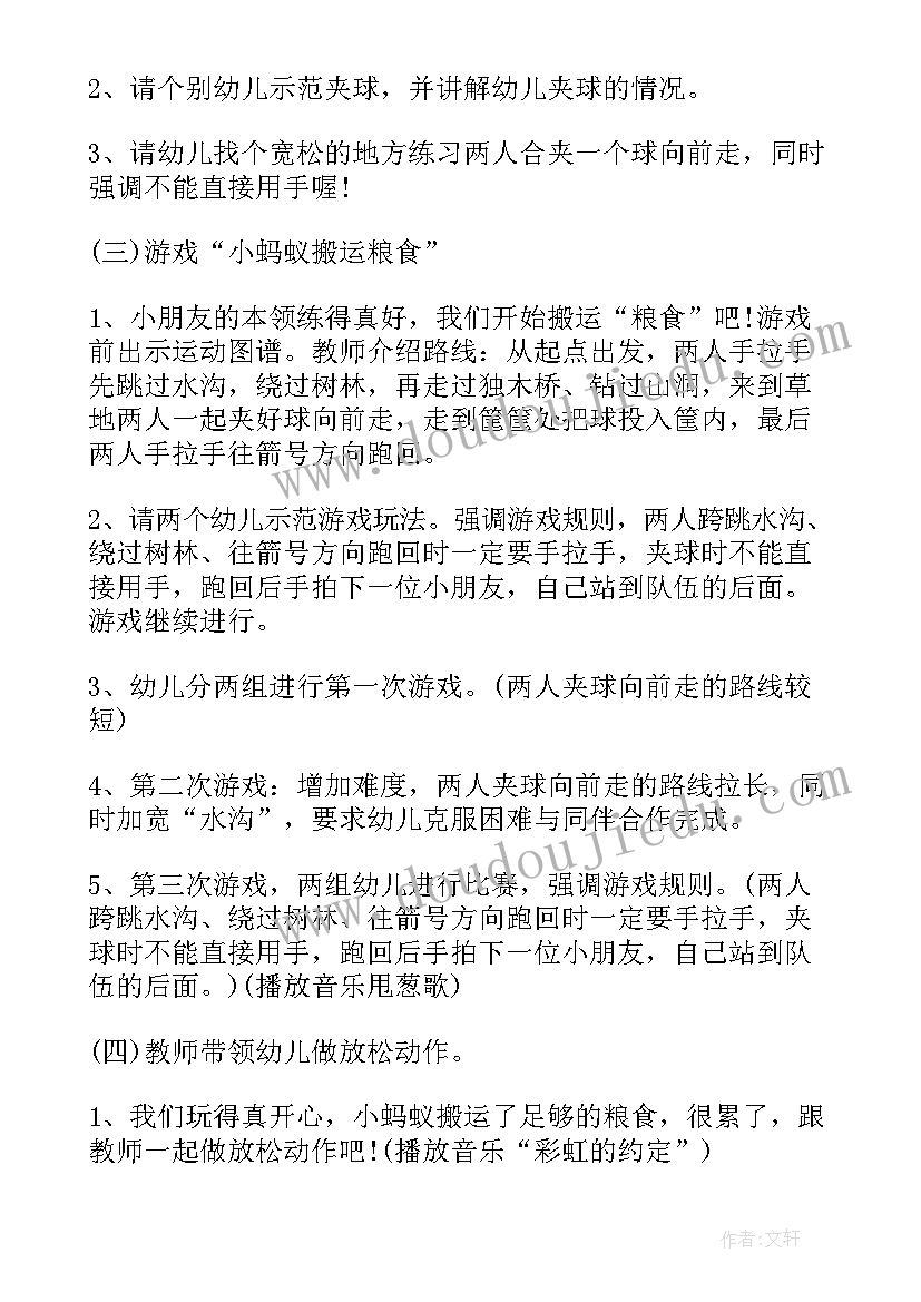 最新体育排球课后反思 大班体育上课心得体会(大全10篇)