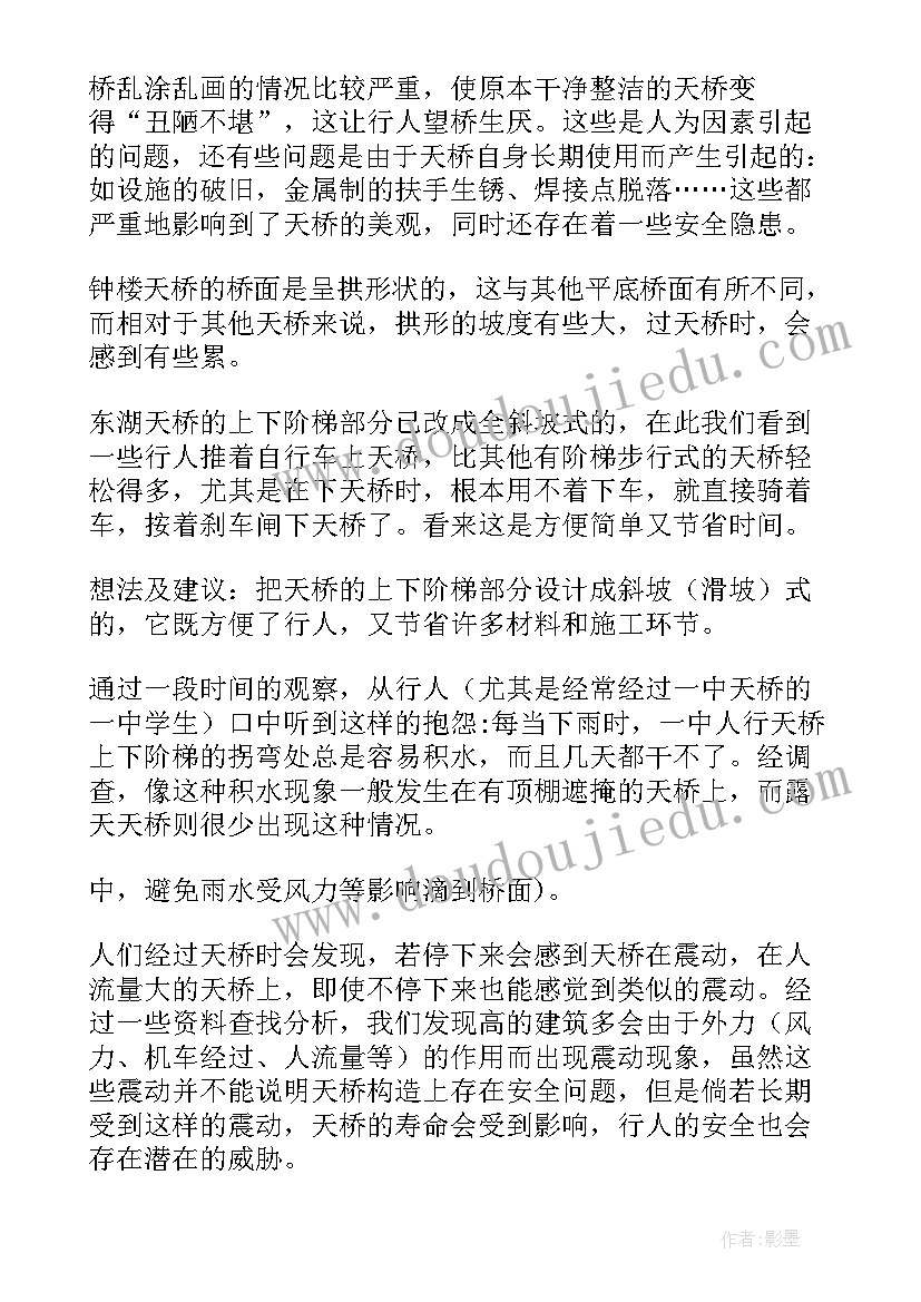 最新调查研究报告公文 调查研究报告(优质10篇)