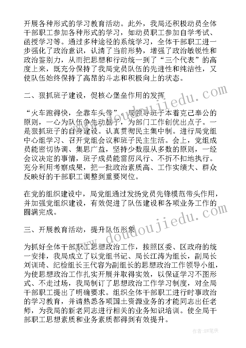 科技人员年度总结 思想政治方面个人总结(实用9篇)