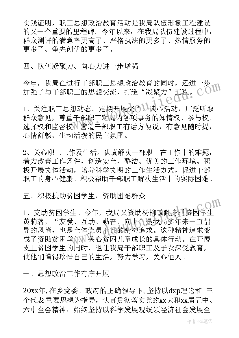 科技人员年度总结 思想政治方面个人总结(实用9篇)