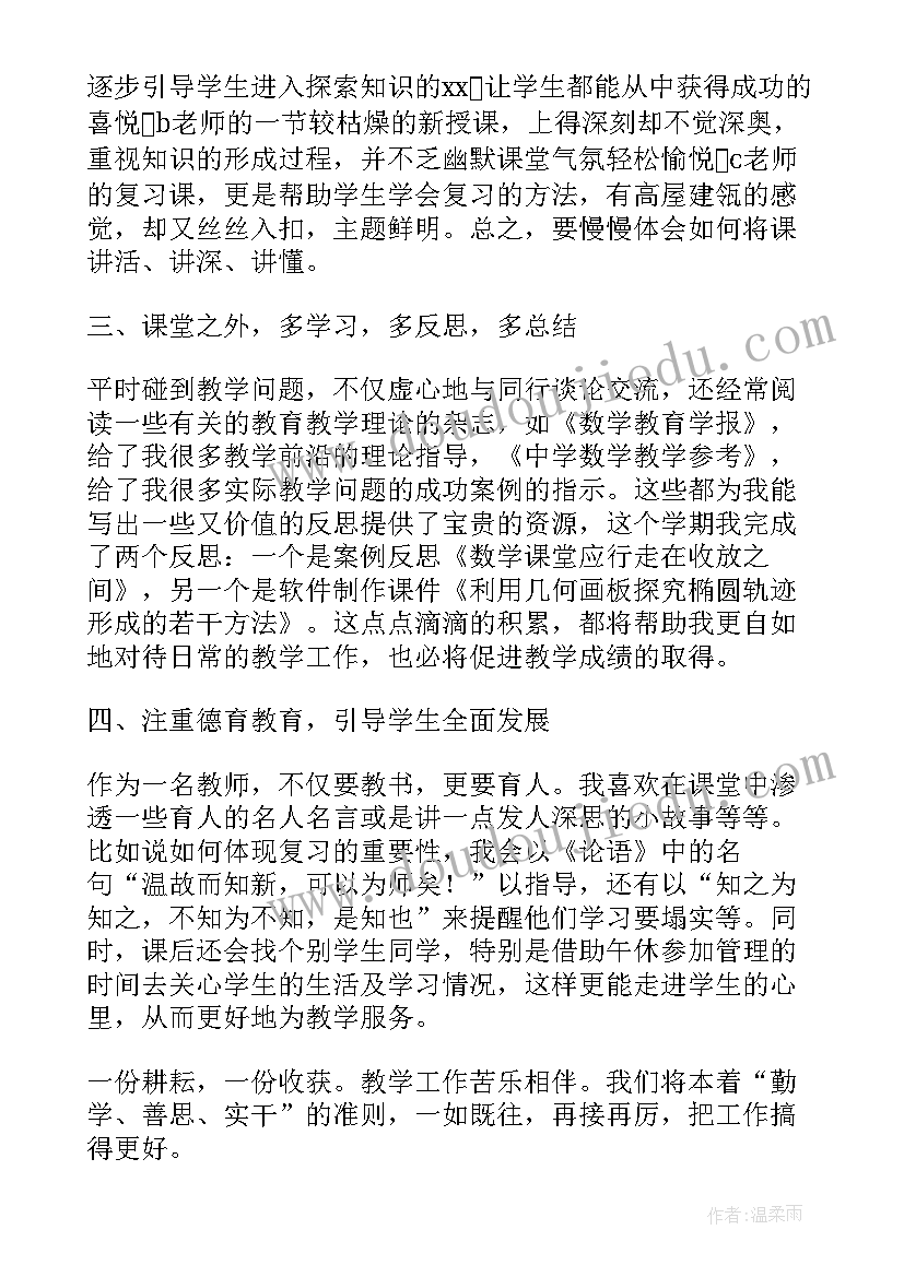 新教师学年总结与反思(模板5篇)