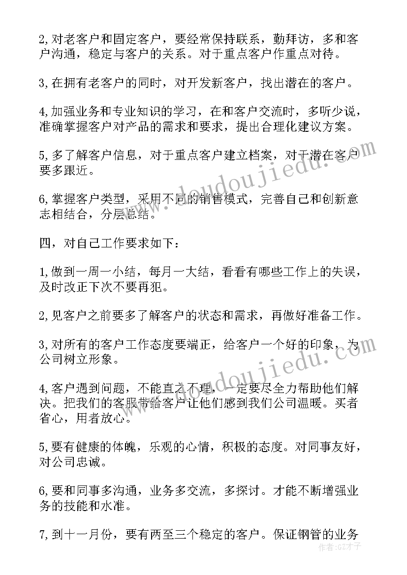 最新项目上半年工作总结及下半年计划表(实用8篇)