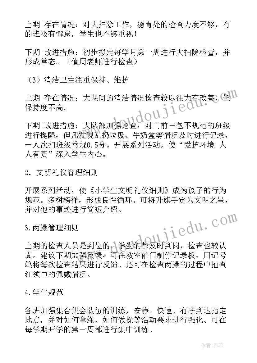 小学新学期开学工作安排 小学教师下学期工作计划(优质8篇)