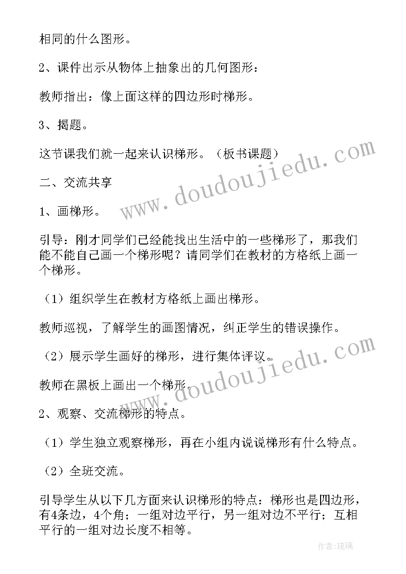 2023年四年级上数学亿以内数的认识教案(大全5篇)