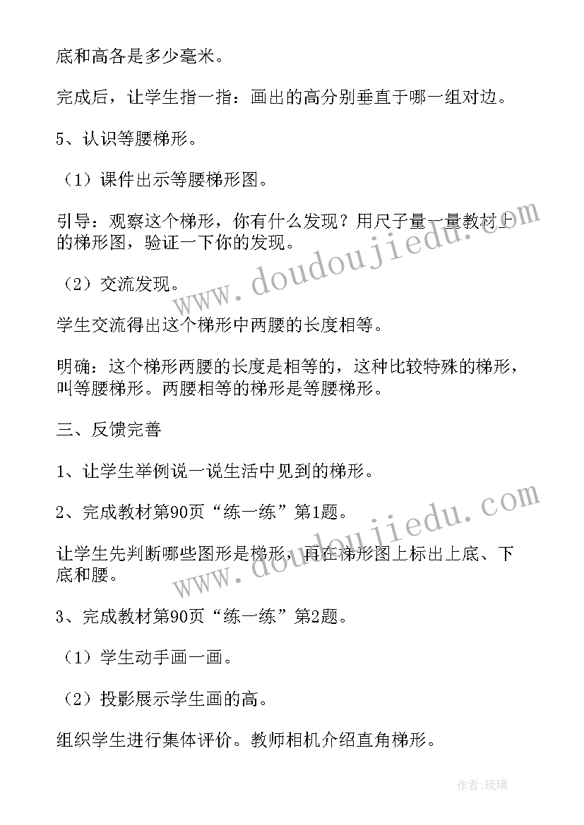 2023年四年级上数学亿以内数的认识教案(大全5篇)