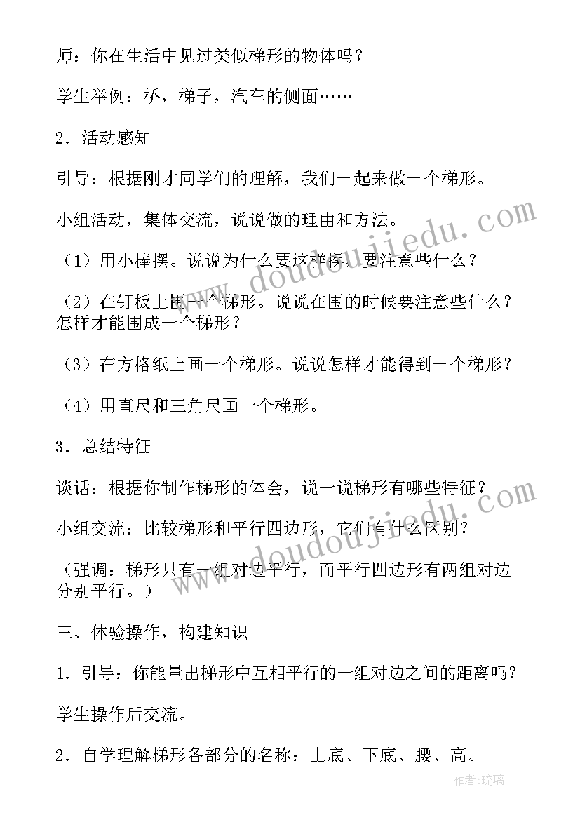 2023年四年级上数学亿以内数的认识教案(大全5篇)