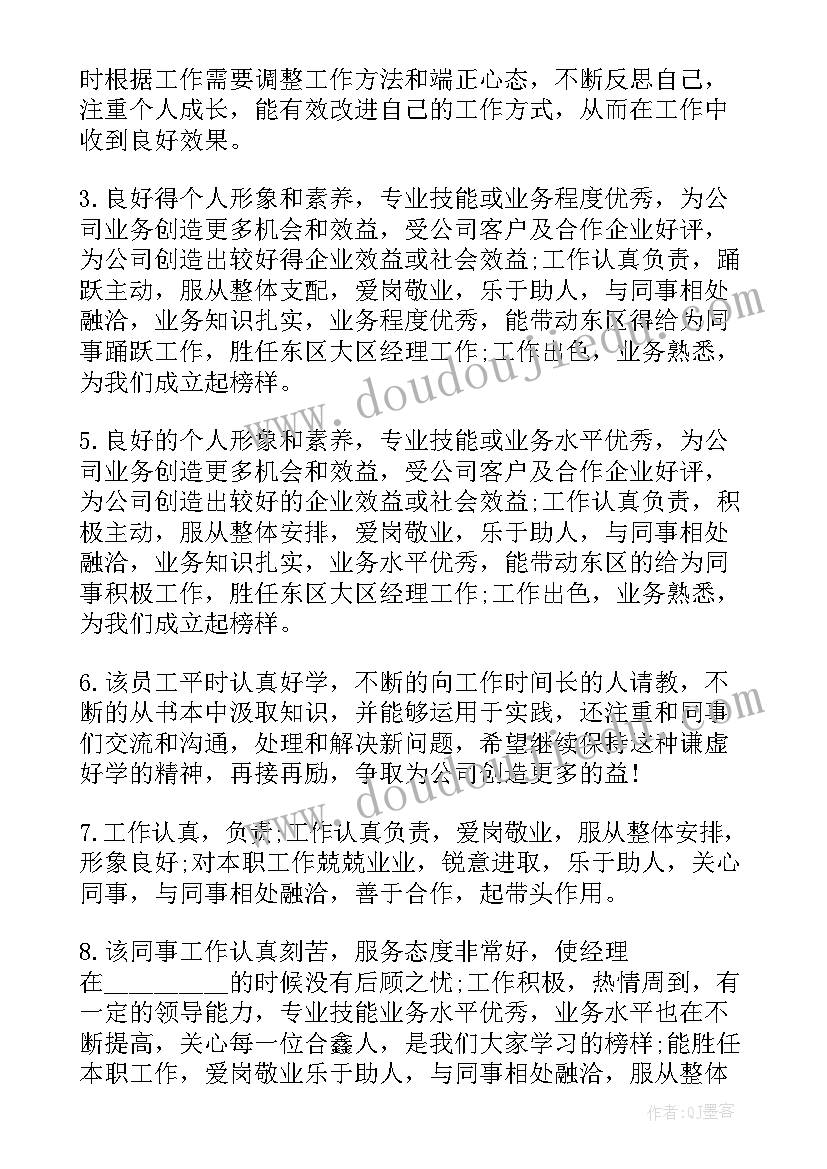 最新加强干部作风建设的措施 干部干部先干一步心得体会(汇总10篇)