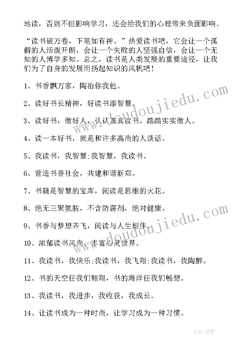 2023年世界环境日手抄报文字(大全9篇)