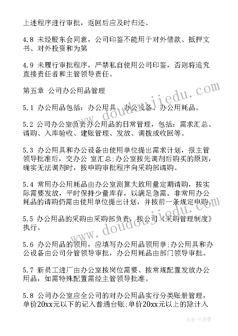 最新办公室一岗双责工作汇报(实用6篇)