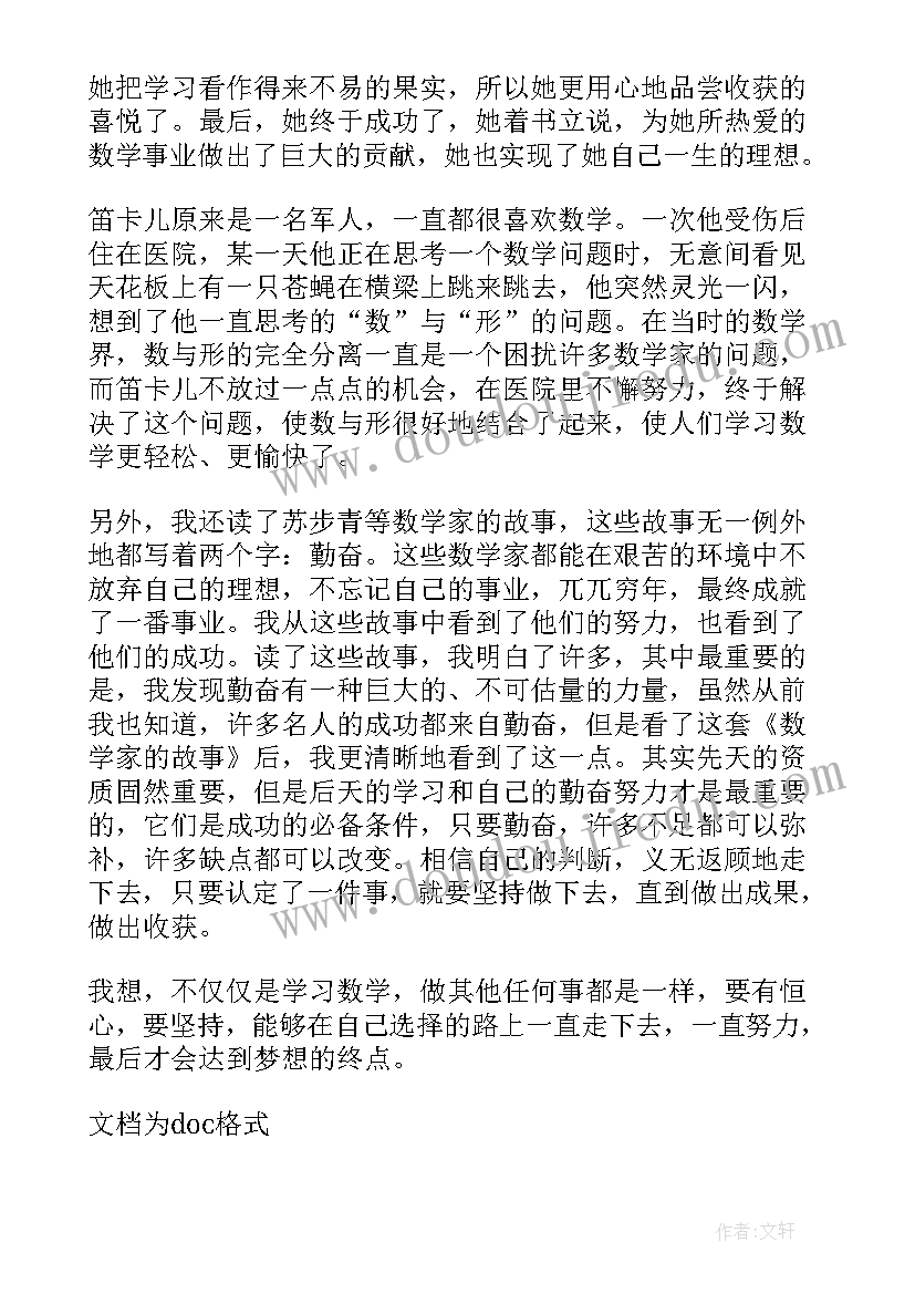 儿童读物草房子读后感(精选10篇)