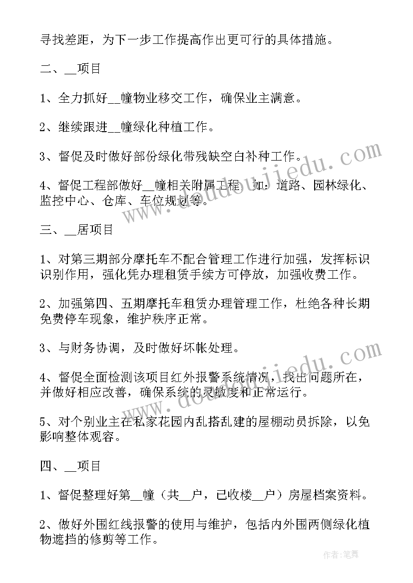 2023年综合管理员工作汇报(通用5篇)