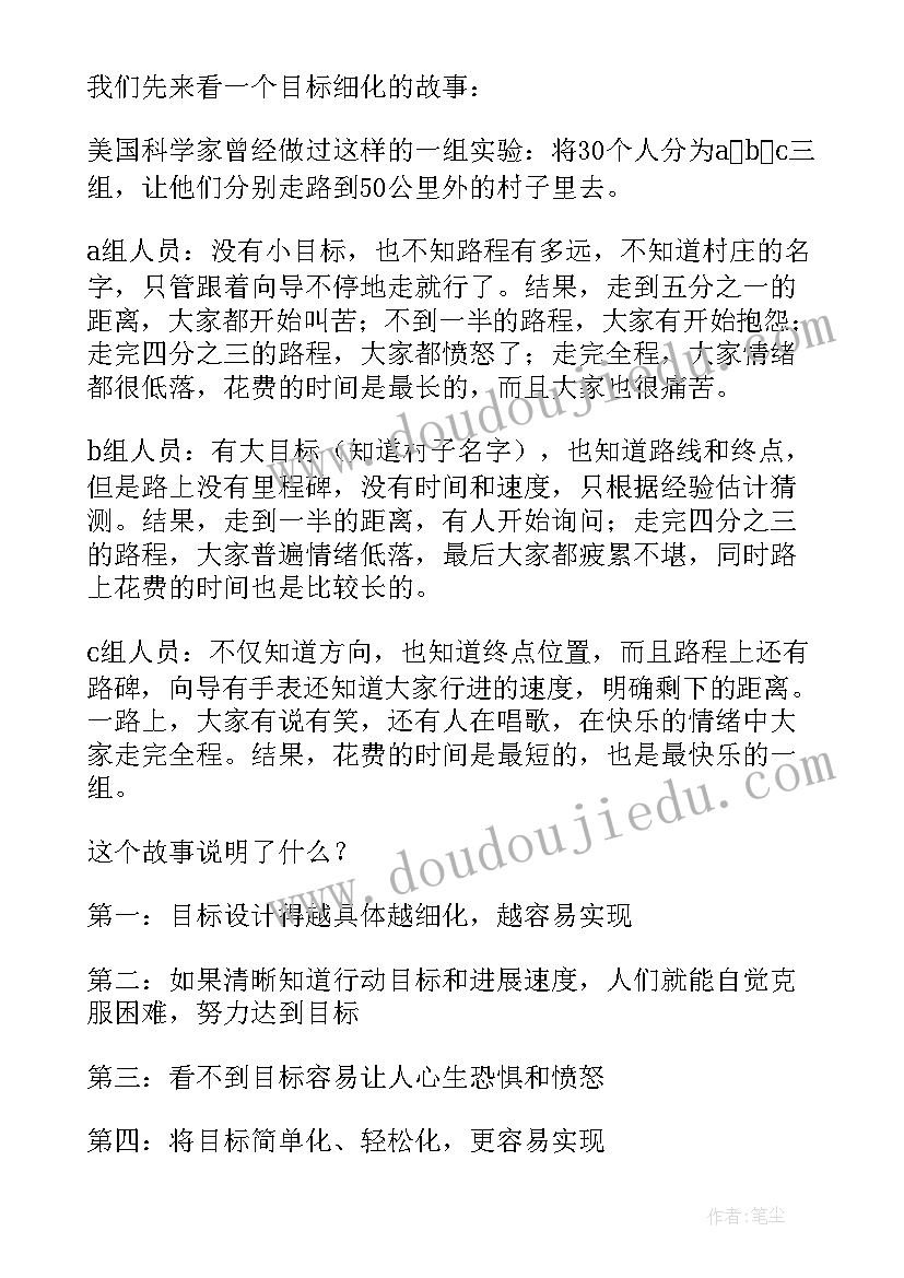 2023年年度销售目标分解公式 新的一年如何做好年度销售计划和目标分解(优质5篇)