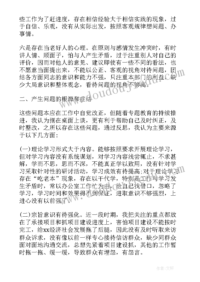 2023年批评与自我批评组织会议记录(优秀5篇)