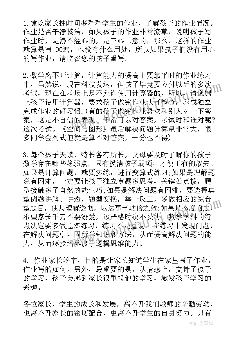 最新六年级数学教师毕业发言(优质5篇)