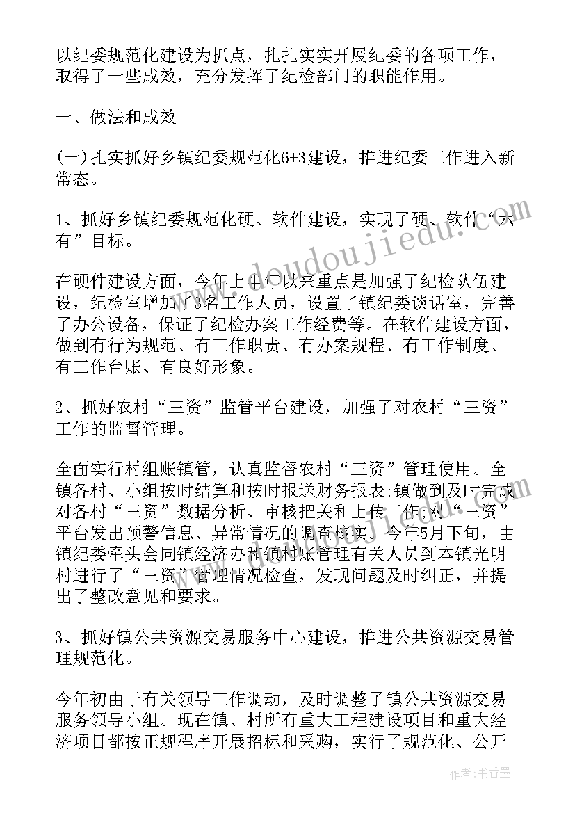 2023年上半年施工工作总结 上半年工作总结暨下半年工作计划(模板7篇)