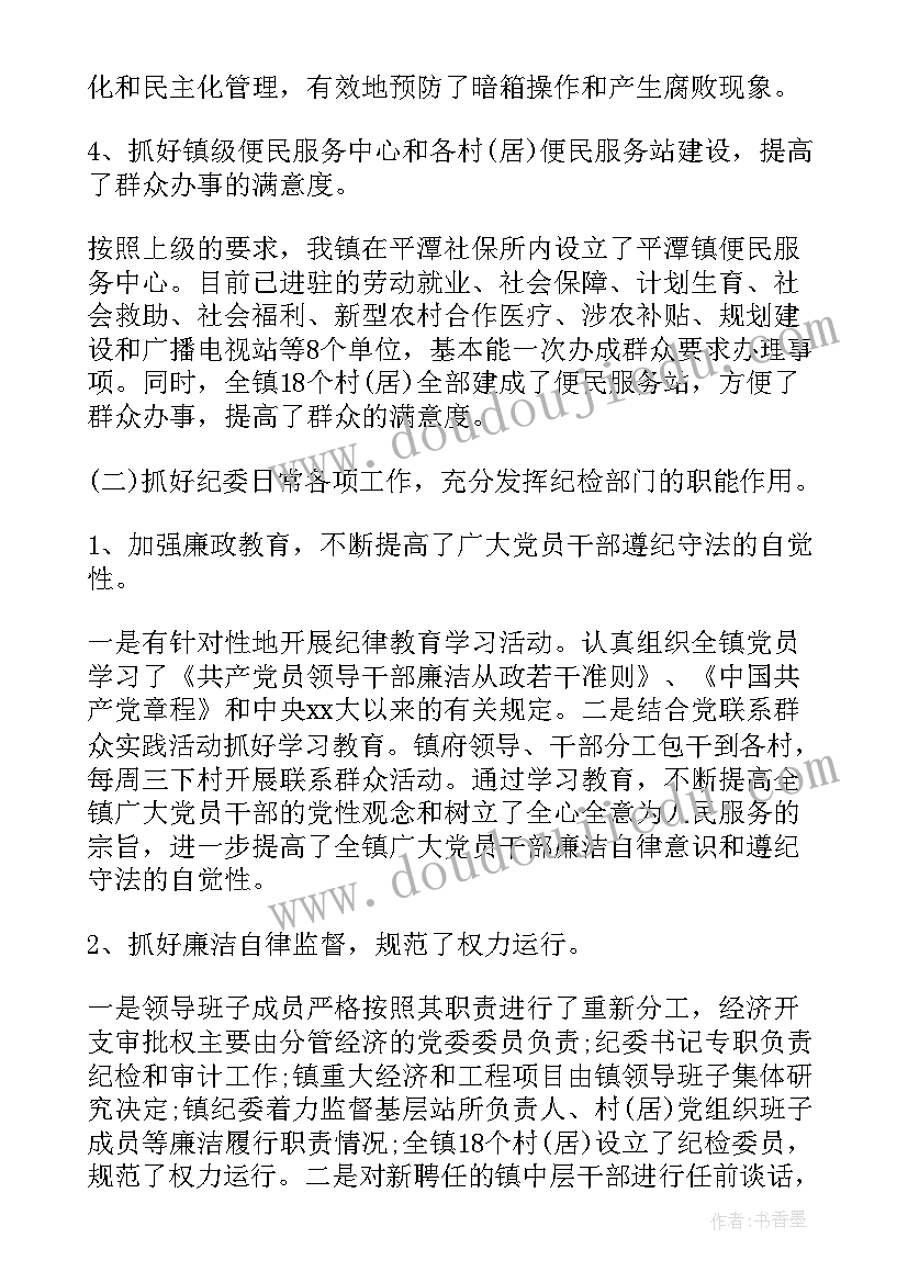 2023年上半年施工工作总结 上半年工作总结暨下半年工作计划(模板7篇)