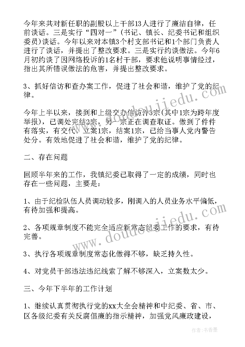 2023年上半年施工工作总结 上半年工作总结暨下半年工作计划(模板7篇)