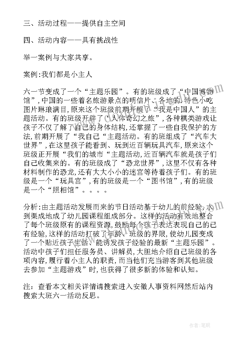 庆六一活动方案(精选5篇)