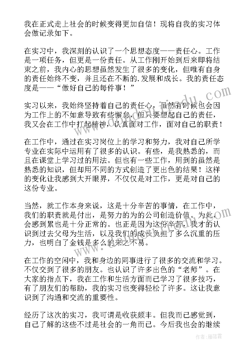 大学生毕业讲座心得体会(优质5篇)