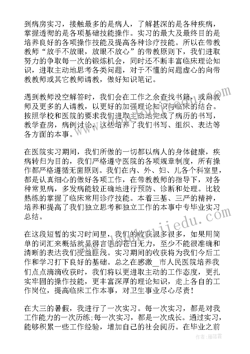 大学生毕业讲座心得体会(优质5篇)