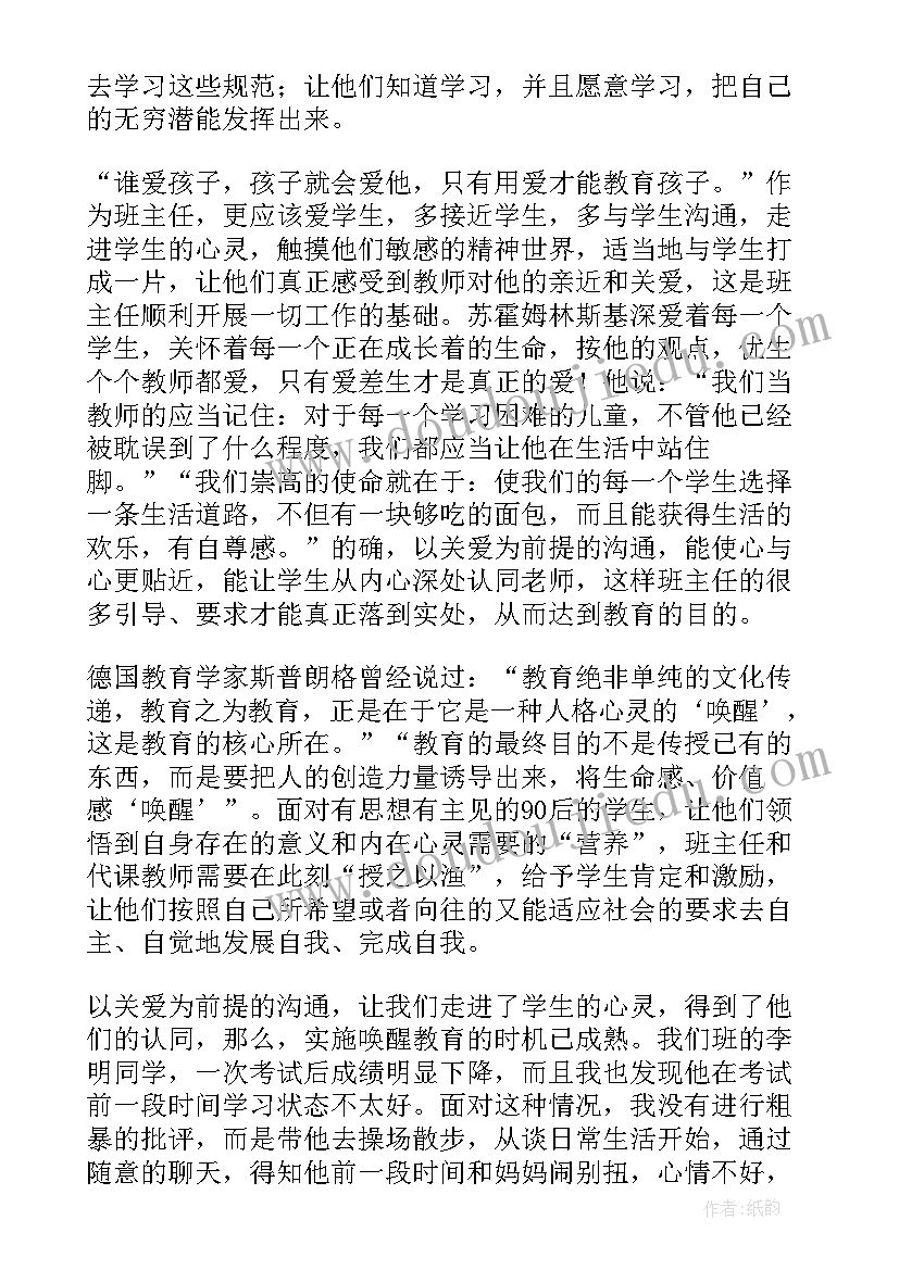 工作的心得及感悟(汇总7篇)