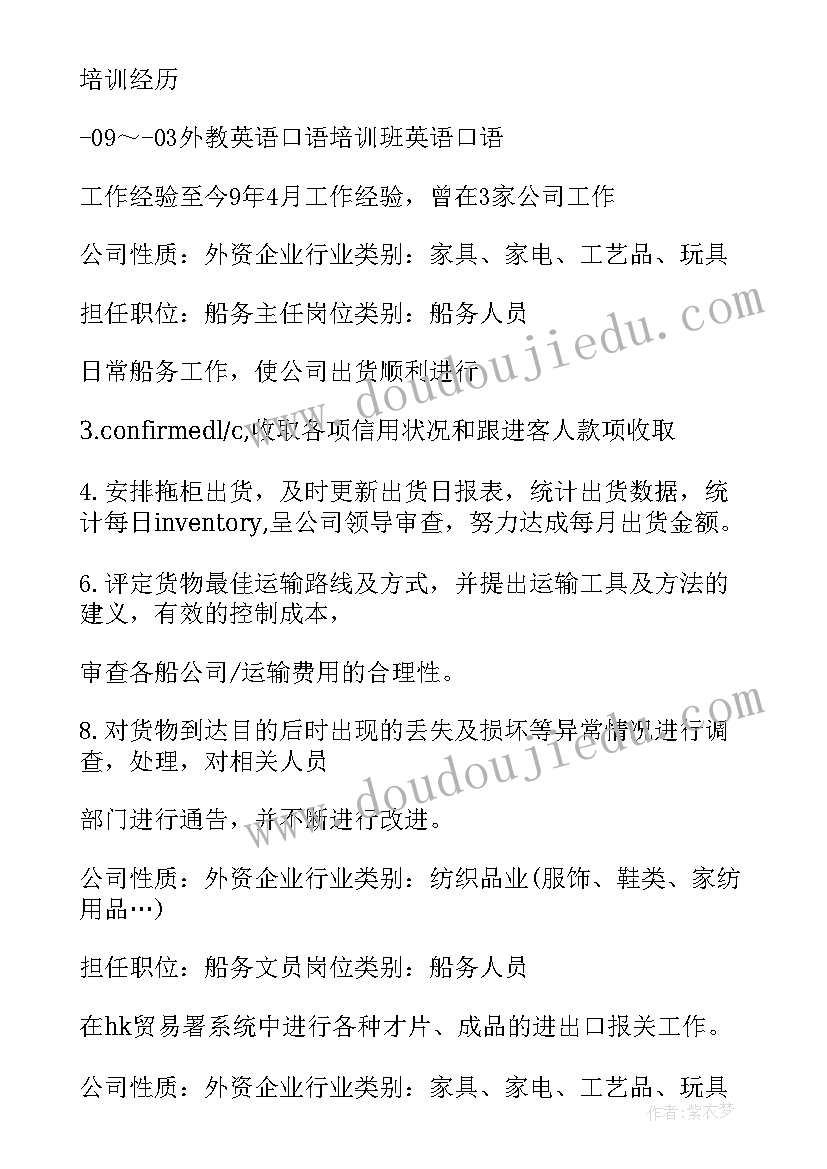 最新写英文简历 英文版个人求职简历(模板7篇)