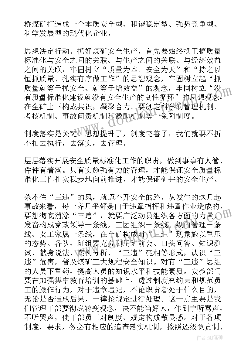 2023年幼儿园安全事故反思心得体会总结 幼儿园安全事故心得体会(精选6篇)