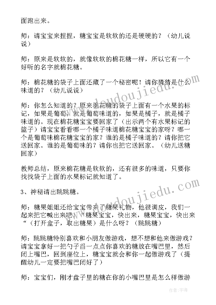 科学蚕宝宝教案反思 蛋宝宝科学教案(优质10篇)