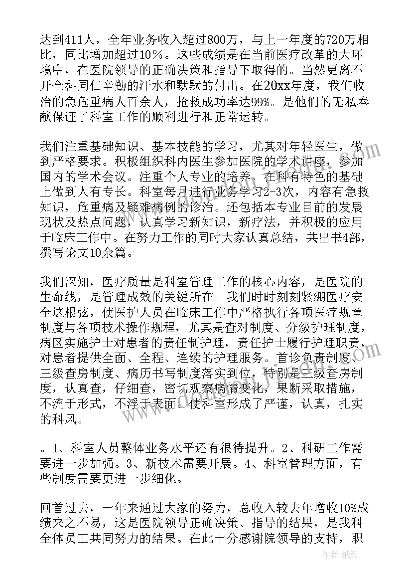 最新心内科护理服务工作总结(优质5篇)