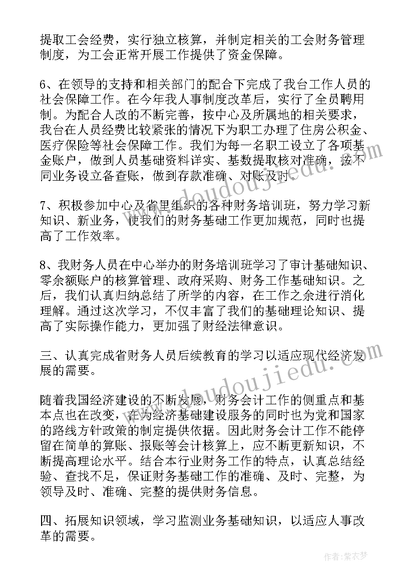 2023年公司部门野炊活动总结报告(精选5篇)