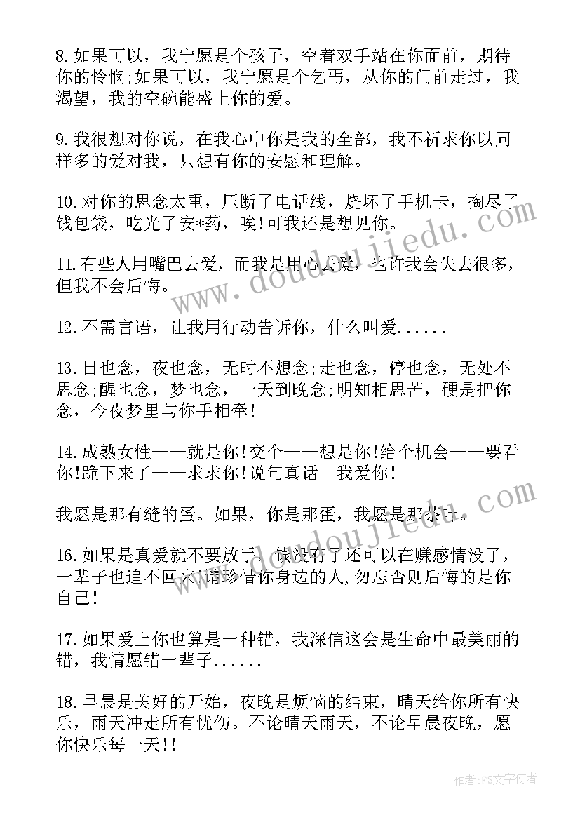 简单大方的自我介绍女(模板7篇)