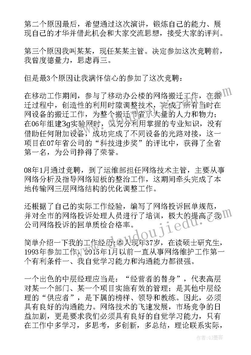 最新人事主管面试自我介绍分钟 人事主管面试如何做自我介绍(大全8篇)