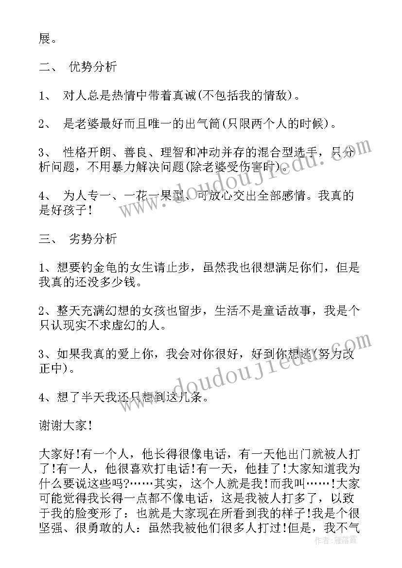 最新幽默诙谐的自我介绍女生 幽默诙谐自我介绍(优秀5篇)